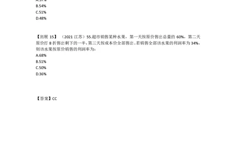 2024数量刷题第2节（归纳4）_2026考公资料_超格合集_数资高照合集_数量关系高照合集⭐⭐⭐_2024课程25没开课的先看这个_超大杯2024高照数量关系超大杯_讲义