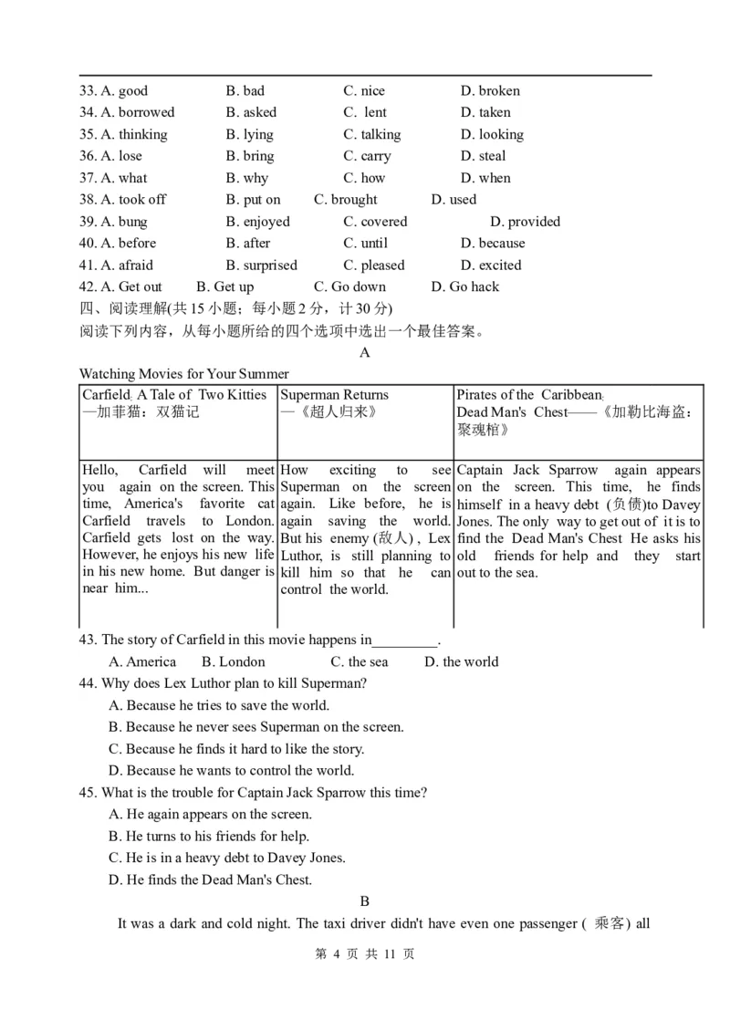 2008年江苏省扬州市中考英语试题(含答案)_中考真题_3.英语中考真题2015-2024年_地区卷_江苏省_扬州中考英语08-22