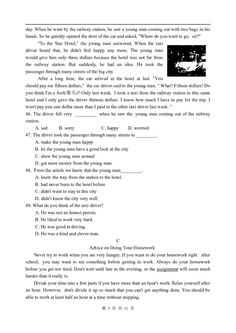 2008年江苏省扬州市中考英语试题(含答案)_中考真题_3.英语中考真题2015-2024年_地区卷_江苏省_扬州中考英语08-22