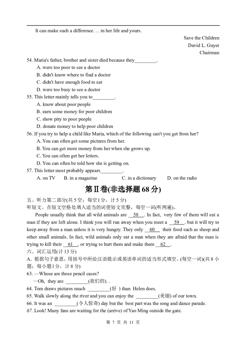 2008年江苏省扬州市中考英语试题(含答案)_中考真题_3.英语中考真题2015-2024年_地区卷_江苏省_扬州中考英语08-22