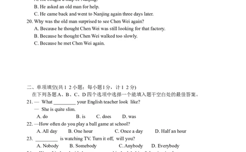 2008年江苏省扬州市中考英语试题(含答案)_中考真题_3.英语中考真题2015-2024年_地区卷_江苏省_扬州中考英语08-22