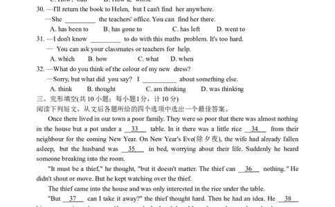 2008年江苏省扬州市中考英语试题(含答案)_中考真题_3.英语中考真题2015-2024年_地区卷_江苏省_扬州中考英语08-22