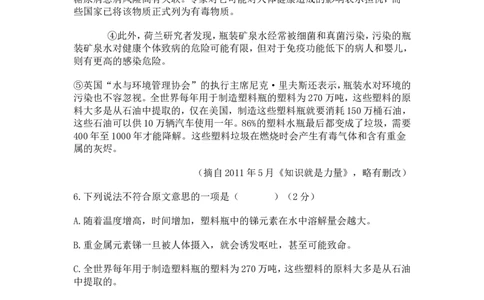 2011年长沙市中考语文试题及答案_中考真题_1.语文中考真题2015-2024年_地区卷_湖南省_长沙语文08-22