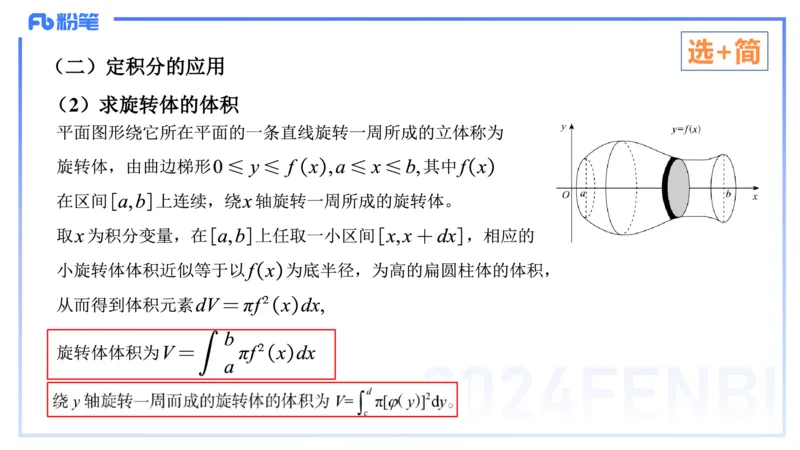 1.31-理论精讲-空间解析几何3-吉吉_4-教培资料-26年最新资料-同步更新_科一科二电子资料合集中小幼（笔记真题知识点汇总等）文件多，按需保存_各机构笔记合集（中小幼）推荐