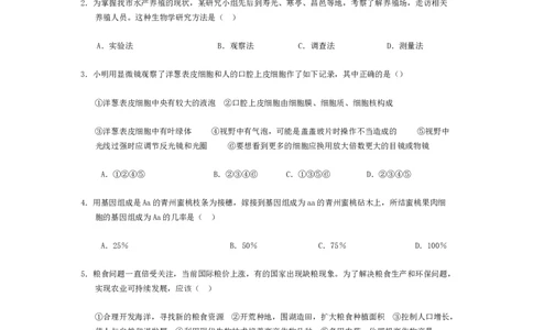 2008潍坊市中考生物试题带答案(word版)_中考真题_8.生物中考真题2015-2024年_地区卷_山东省_山东潍坊中考生物08-21