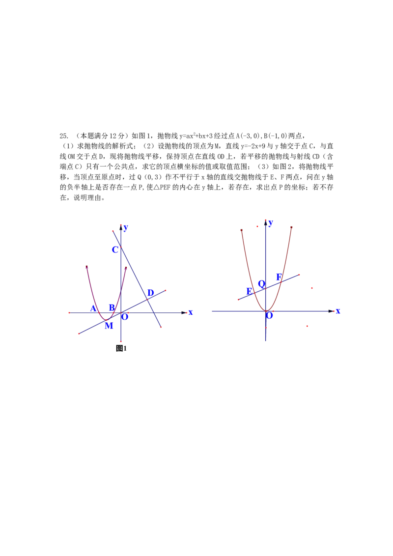 2011年武汉市中考数学试题及答案_中考真题_2.数学中考真题2015-2024年_地区卷_湖北省_武汉数学08-22