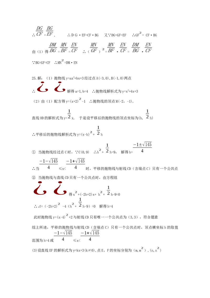 2011年武汉市中考数学试题及答案_中考真题_2.数学中考真题2015-2024年_地区卷_湖北省_武汉数学08-22