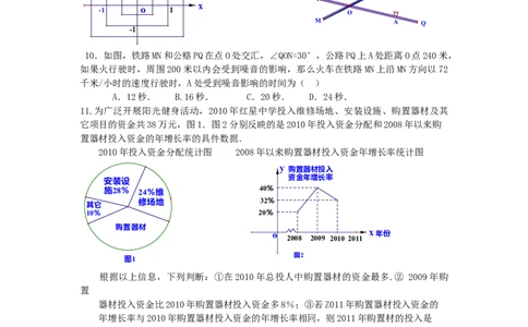 2011年武汉市中考数学试题及答案_中考真题_2.数学中考真题2015-2024年_地区卷_湖北省_武汉数学08-22