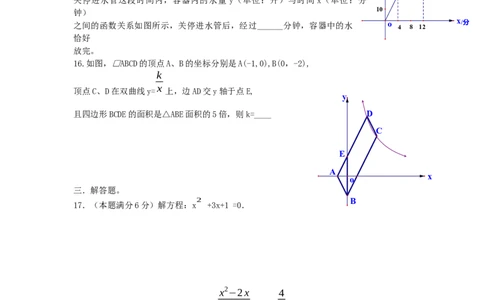 2011年武汉市中考数学试题及答案_中考真题_2.数学中考真题2015-2024年_地区卷_湖北省_武汉数学08-22