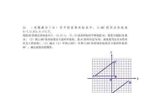 2011年武汉市中考数学试题及答案_中考真题_2.数学中考真题2015-2024年_地区卷_湖北省_武汉数学08-22