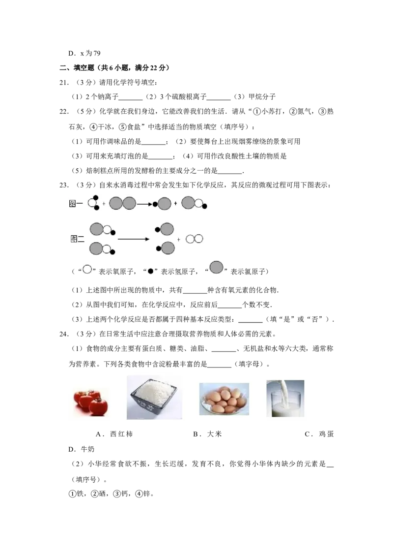 2010年湖南省株洲市中考化学试卷（学生版）学霸冲冲冲shop348121278.taobao.com_中考真题_5.化学中考真题2015-2024年_地区卷_湖南省_株洲卷化学07-22_学生版