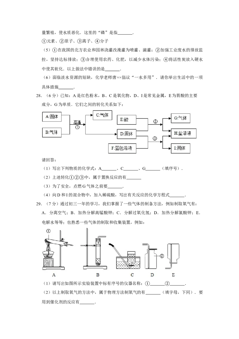2010年湖南省株洲市中考化学试卷（学生版）学霸冲冲冲shop348121278.taobao.com_中考真题_5.化学中考真题2015-2024年_地区卷_湖南省_株洲卷化学07-22_学生版