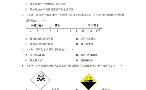 2010年湖南省株洲市中考化学试卷（学生版）学霸冲冲冲shop348121278.taobao.com_中考真题_5.化学中考真题2015-2024年_地区卷_湖南省_株洲卷化学07-22_学生版