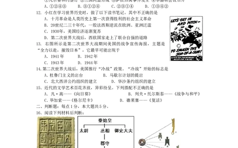 2011年重庆市中考历史试卷(含答案)_中考真题_6.历史中考真题2015-2024年_地区卷_重庆中考历史08-22