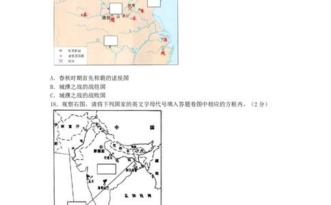 2011年重庆市中考历史试卷(含答案)_中考真题_6.历史中考真题2015-2024年_地区卷_重庆中考历史08-22
