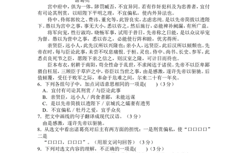 2011年广东中考语文试卷真题及答案_中考真题_1.语文中考真题2015-2024年_地区卷_广东省_广东语文（广东省统一试卷）08-21