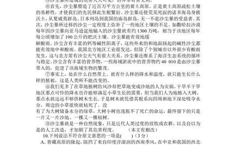 2011年广东中考语文试卷真题及答案_中考真题_1.语文中考真题2015-2024年_地区卷_广东省_广东语文（广东省统一试卷）08-21
