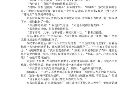 2011年广东中考语文试卷真题及答案_中考真题_1.语文中考真题2015-2024年_地区卷_广东省_广东语文（广东省统一试卷）08-21