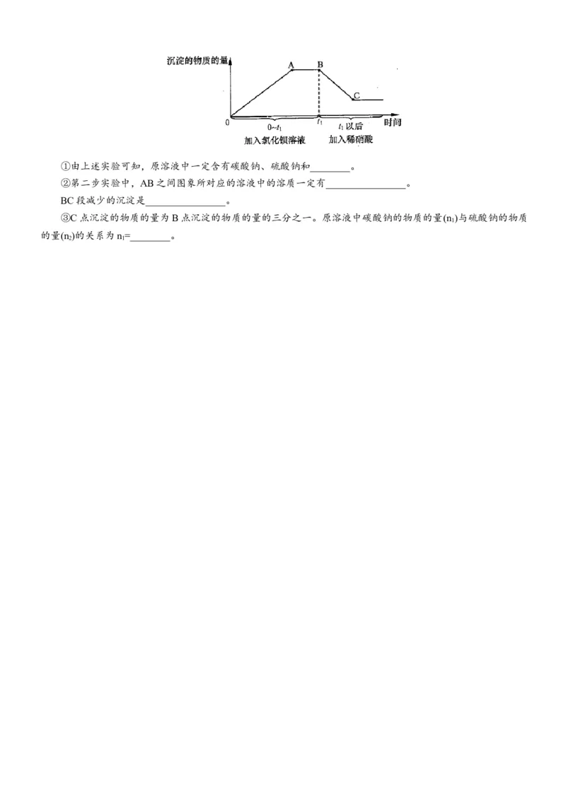 2013年上海市初中毕业统一学业考试化学试卷及答案（1）_中考真题_5.化学中考真题2015-2024年_地区卷_上海化学统一学业考试10～21_2010年-2021年上海中考试卷-化学_word版
