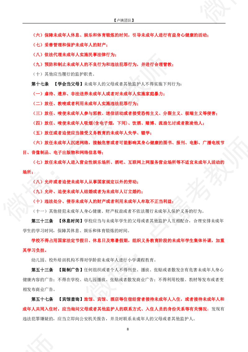 中小幼科一黄金考点_教资_初高中2026教资_25下教师资格证_11.25下教资资料合集_中小幼科一黄金考点