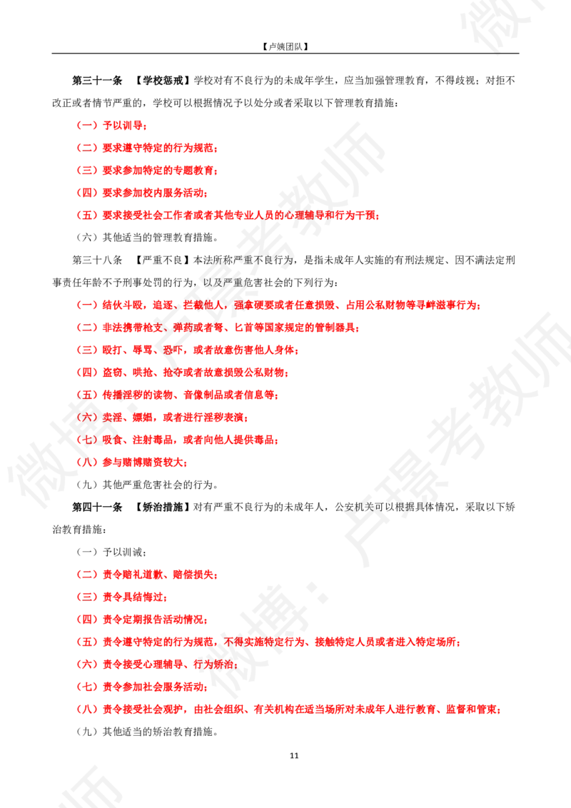 中小幼科一黄金考点_教资_初高中2026教资_25下教师资格证_11.25下教资资料合集_中小幼科一黄金考点
