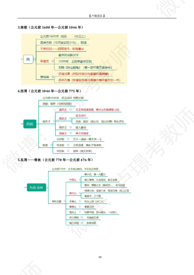 中小幼科一黄金考点_教资_初高中2026教资_25下教师资格证_11.25下教资资料合集_中小幼科一黄金考点
