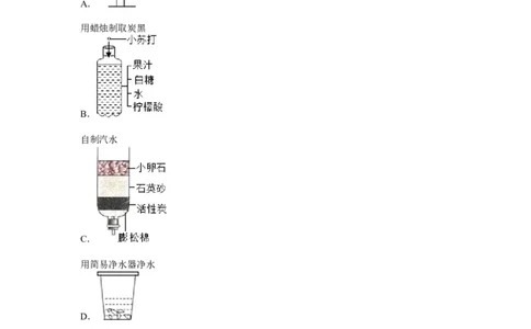 2012年新疆自治区、生产建设兵团中考化学试卷及解析_中考真题_5.化学中考真题2015-2024年_地区卷_新疆建设兵团化学10-22