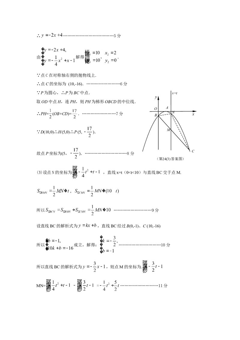 2013年山东省东营市中考数学试卷及答案_中考真题_2.数学中考真题2015-2024年_地区卷_山东省_东营中考数学08-22