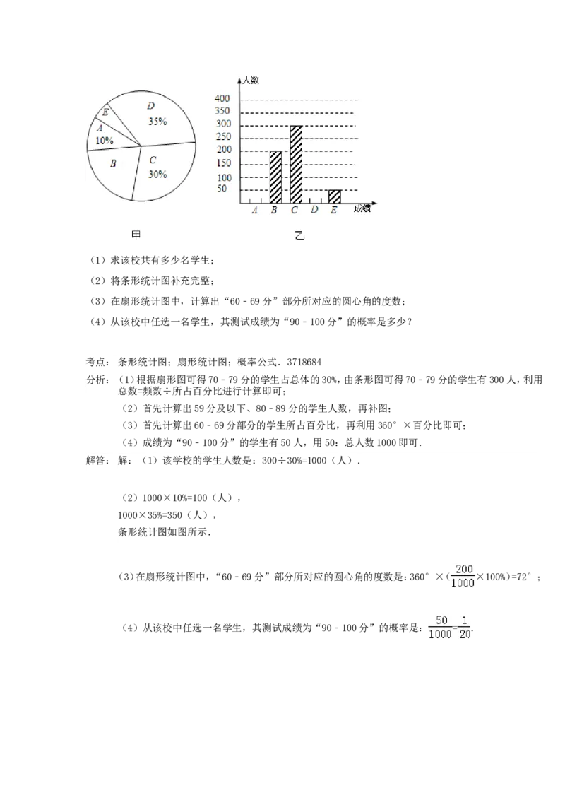 2013年山东省东营市中考数学试卷及答案_中考真题_2.数学中考真题2015-2024年_地区卷_山东省_东营中考数学08-22