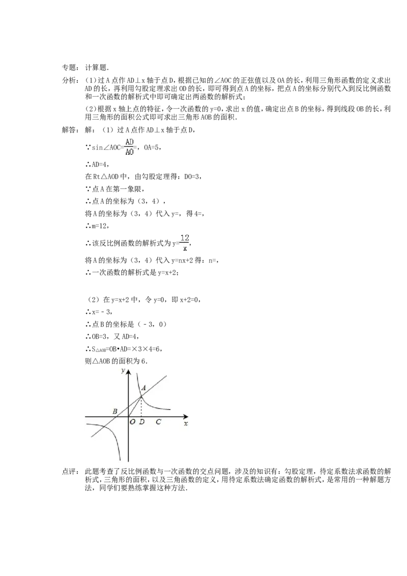 2013年山东省东营市中考数学试卷及答案_中考真题_2.数学中考真题2015-2024年_地区卷_山东省_东营中考数学08-22