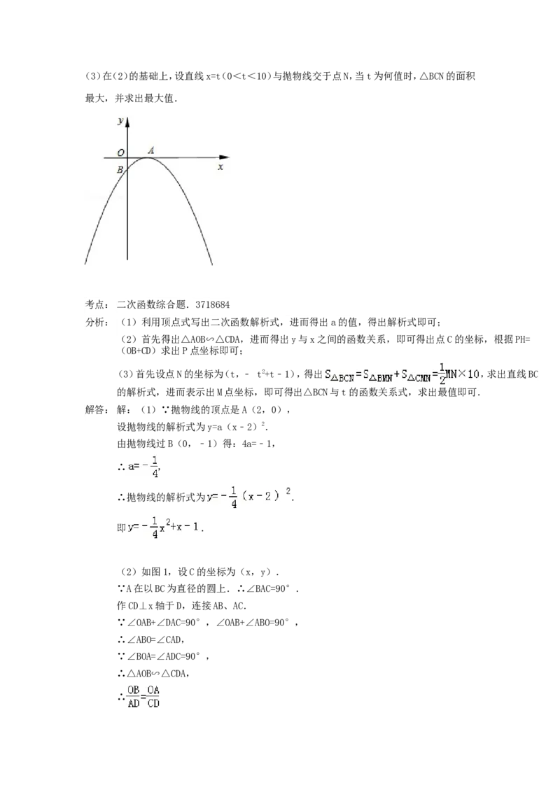 2013年山东省东营市中考数学试卷及答案_中考真题_2.数学中考真题2015-2024年_地区卷_山东省_东营中考数学08-22