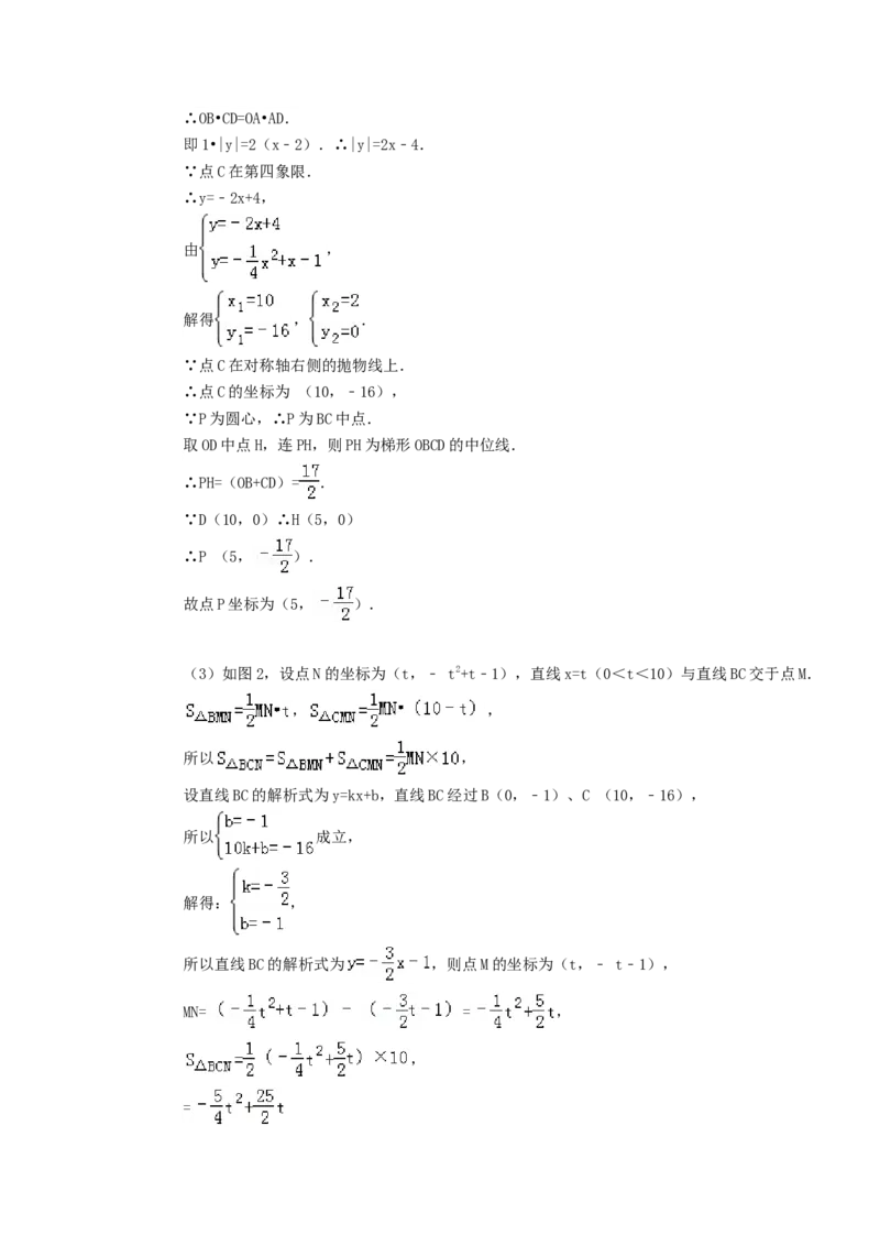 2013年山东省东营市中考数学试卷及答案_中考真题_2.数学中考真题2015-2024年_地区卷_山东省_东营中考数学08-22