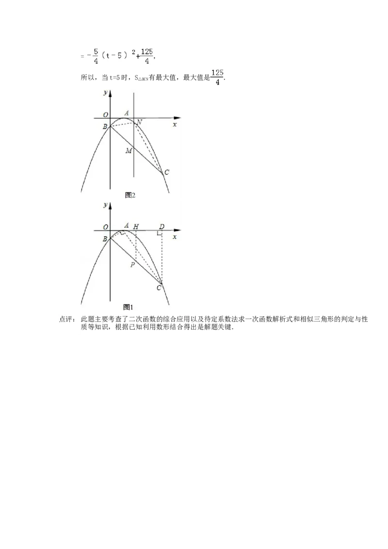 2013年山东省东营市中考数学试卷及答案_中考真题_2.数学中考真题2015-2024年_地区卷_山东省_东营中考数学08-22