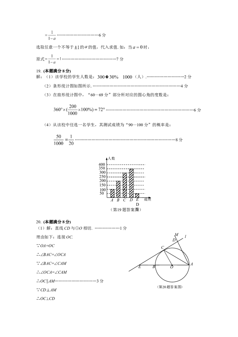 2013年山东省东营市中考数学试卷及答案_中考真题_2.数学中考真题2015-2024年_地区卷_山东省_东营中考数学08-22