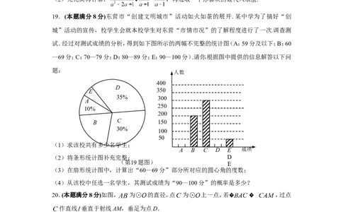 2013年山东省东营市中考数学试卷及答案_中考真题_2.数学中考真题2015-2024年_地区卷_山东省_东营中考数学08-22