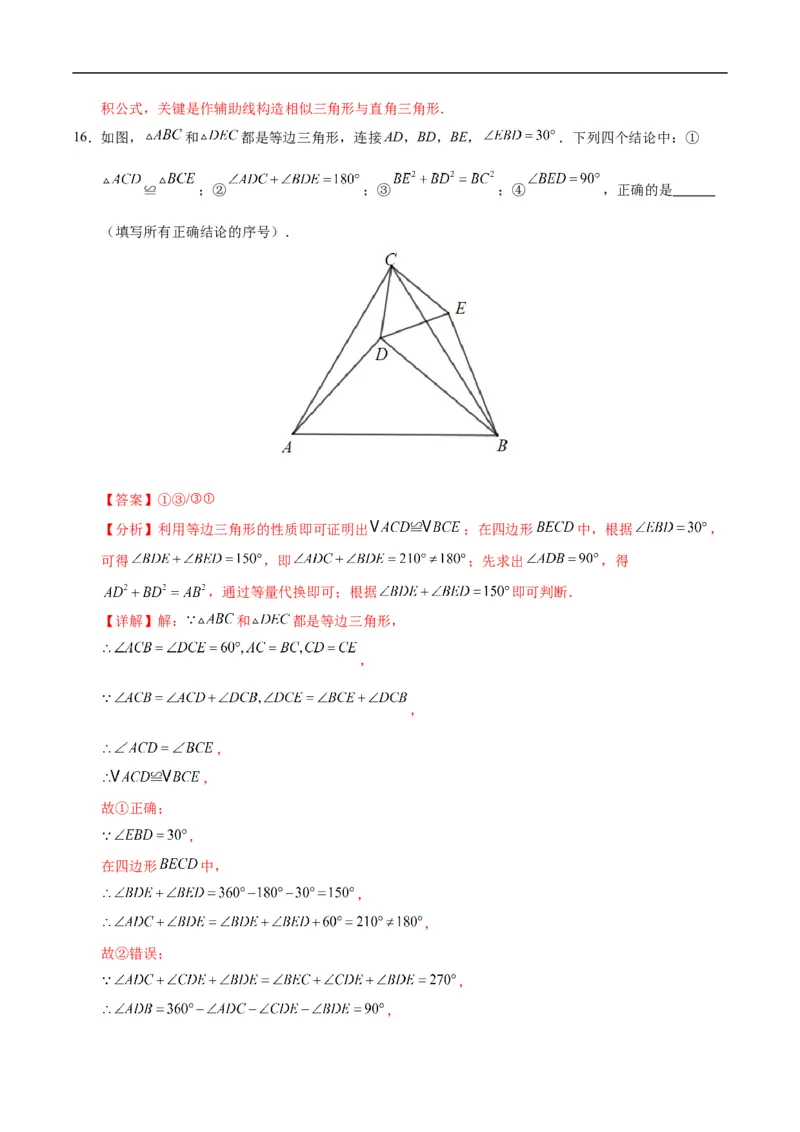 数学（包头卷）（全解全析）_2数学总复习_赠送：2024中考模拟题数学_三模（42套）_数学（包头卷）
