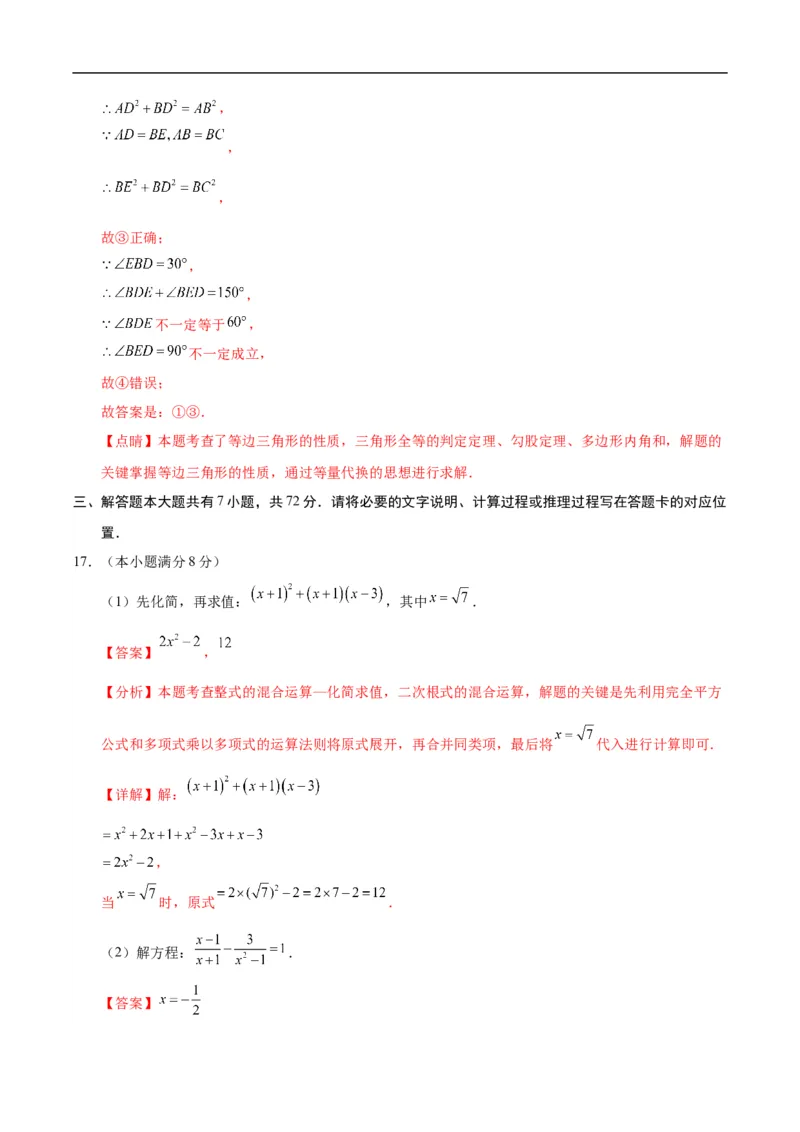 数学（包头卷）（全解全析）_2数学总复习_赠送：2024中考模拟题数学_三模（42套）_数学（包头卷）