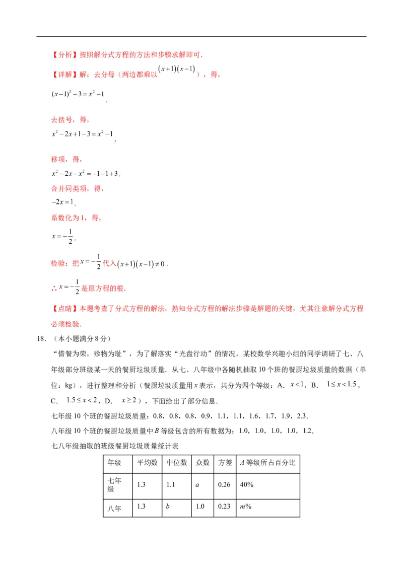数学（包头卷）（全解全析）_2数学总复习_赠送：2024中考模拟题数学_三模（42套）_数学（包头卷）