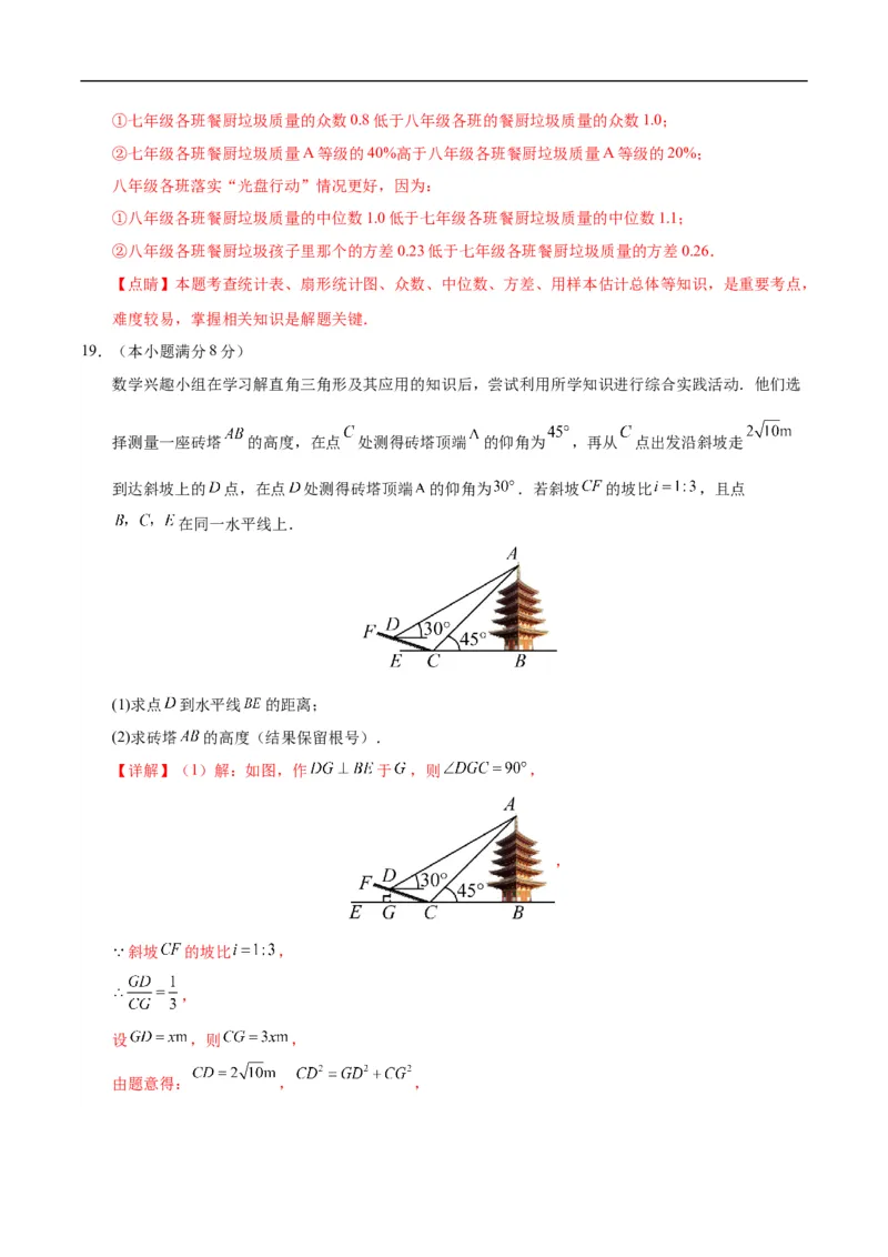 数学（包头卷）（全解全析）_2数学总复习_赠送：2024中考模拟题数学_三模（42套）_数学（包头卷）