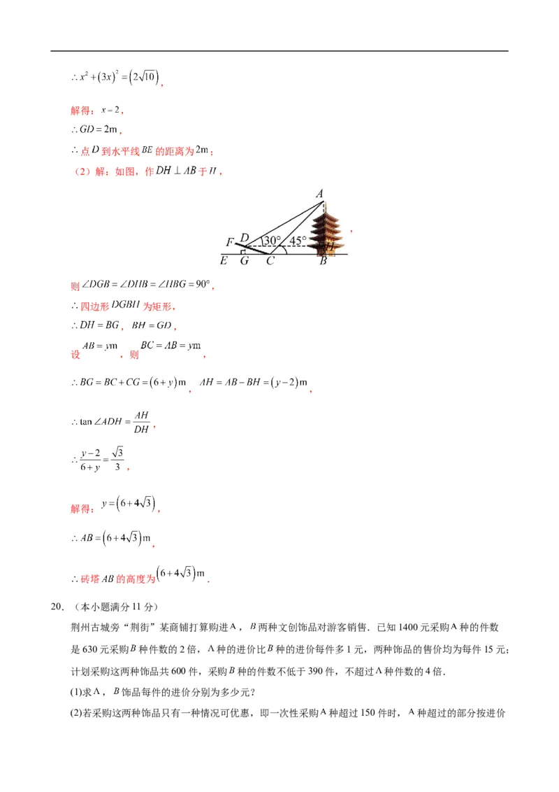 数学（包头卷）（全解全析）_2数学总复习_赠送：2024中考模拟题数学_三模（42套）_数学（包头卷）