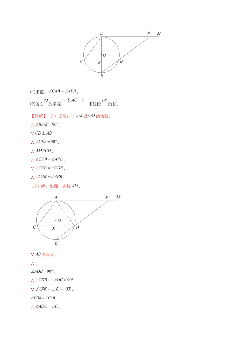 数学（包头卷）（全解全析）_2数学总复习_赠送：2024中考模拟题数学_三模（42套）_数学（包头卷）