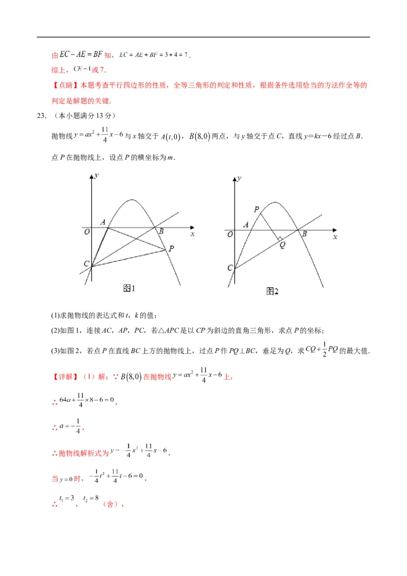 数学（包头卷）（全解全析）_2数学总复习_赠送：2024中考模拟题数学_三模（42套）_数学（包头卷）