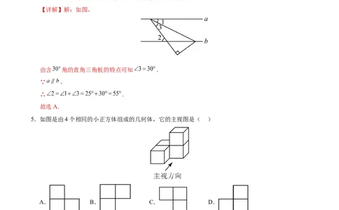 数学（包头卷）（全解全析）_2数学总复习_赠送：2024中考模拟题数学_三模（42套）_数学（包头卷）