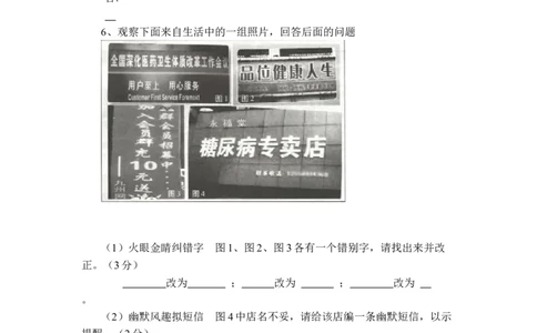 2012年河北省中考语文试卷及答案_中考真题_1.语文中考真题2015-2024年_地区卷_河北语文08-23