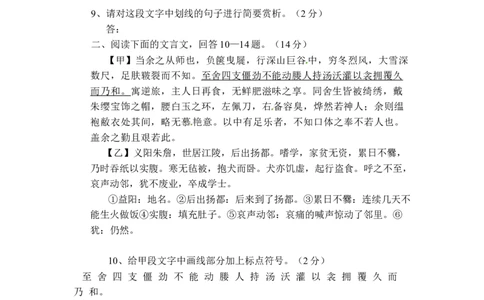2012年河北省中考语文试卷及答案_中考真题_1.语文中考真题2015-2024年_地区卷_河北语文08-23