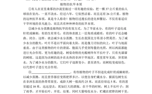 2012年河北省中考语文试卷及答案_中考真题_1.语文中考真题2015-2024年_地区卷_河北语文08-23