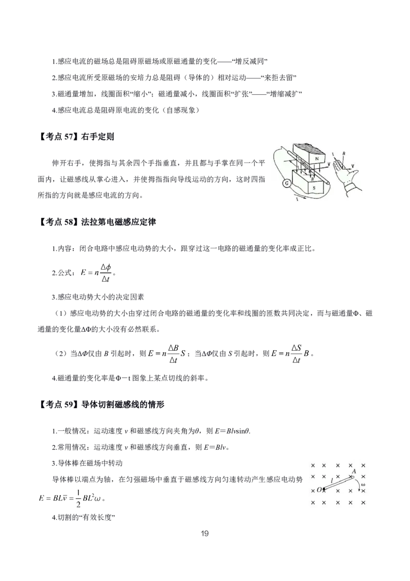 初高中物理高频考点_教资_2026上半年中学教资笔试（更新中）_03教资笔试高频考点清单（科一+科二+科三）_教资笔试科三高频考点