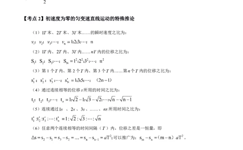 初高中物理高频考点_教资_2026上半年中学教资笔试（更新中）_03教资笔试高频考点清单（科一+科二+科三）_教资笔试科三高频考点