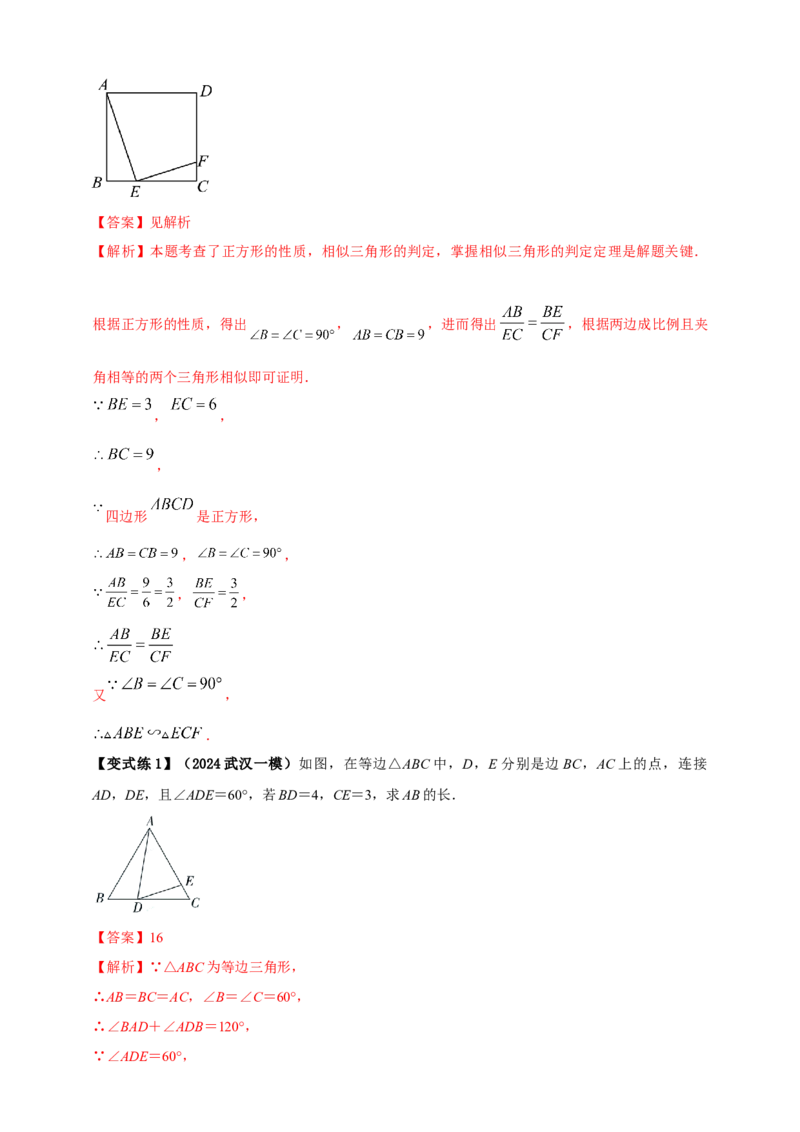 2025年中考数学一轮复习学案：6.3图形的相似（教师版）_2数学总复习_2025中考复习资料_2025年中考数学一轮复习学案（全国通用）