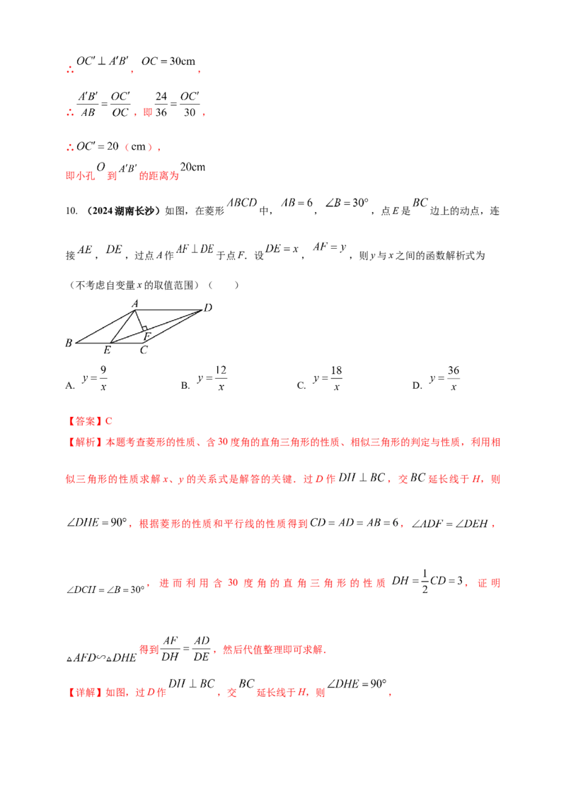2025年中考数学一轮复习学案：6.3图形的相似（教师版）_2数学总复习_2025中考复习资料_2025年中考数学一轮复习学案（全国通用）